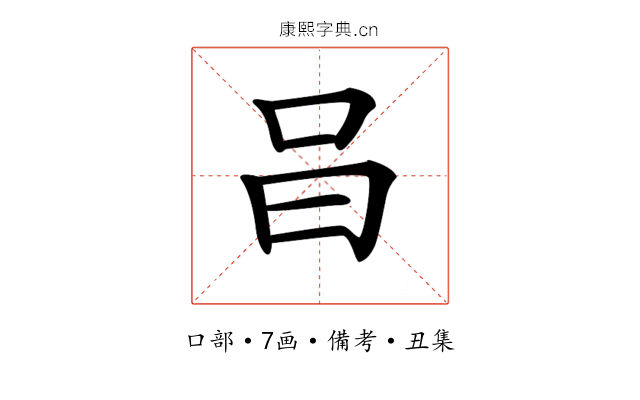 𠯭
