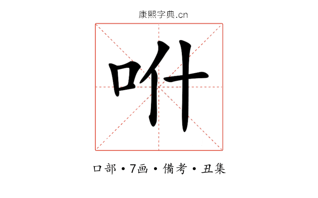 𠯰