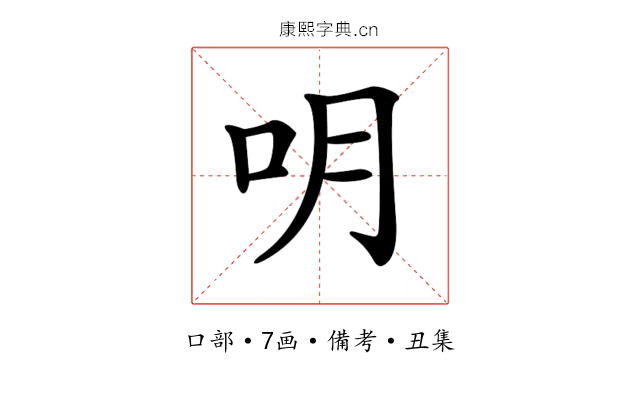 𠯲