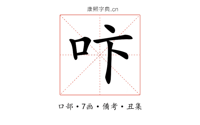 𠯴