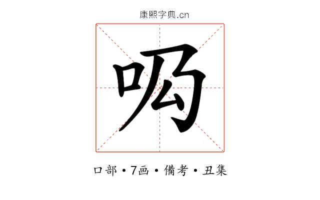 𠯷