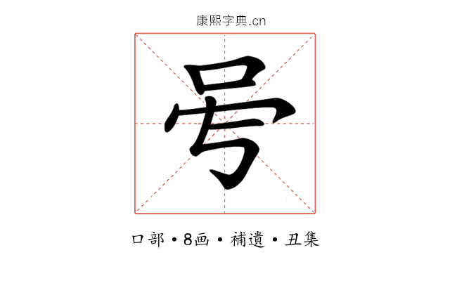 𠰇