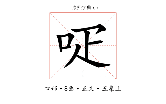 𠰊