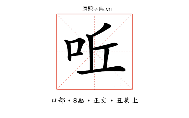 𠰋