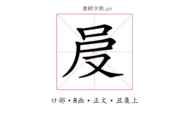 𠰎