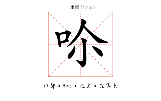 𠰒