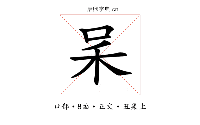𠰓