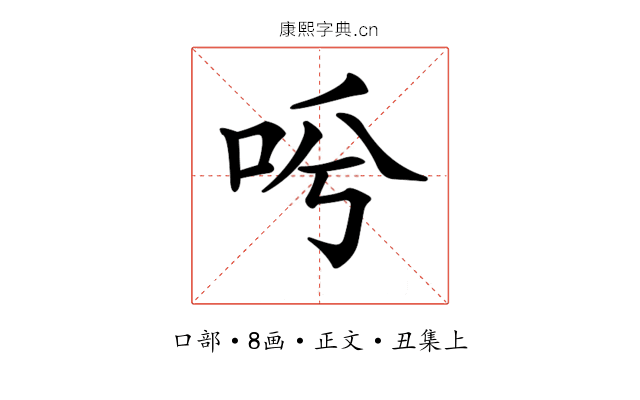 𠰗