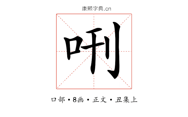 𠰙
