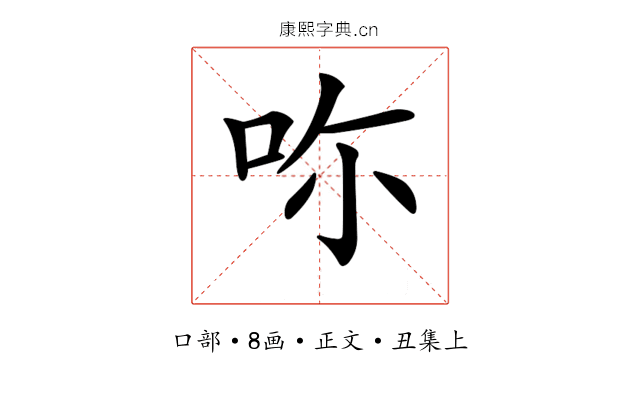 𠰚