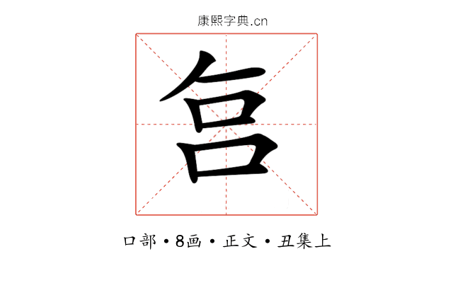𠰞