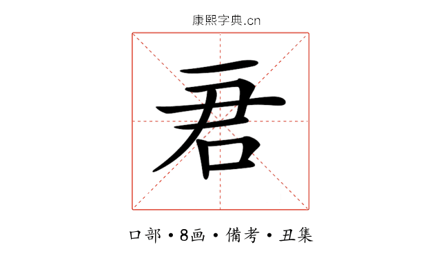 𠰶