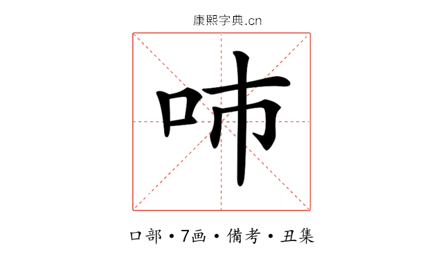 𠰼