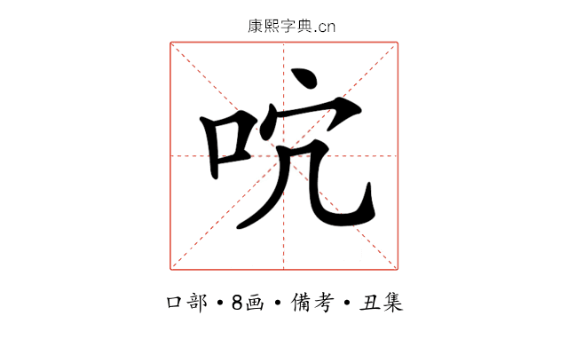 𠰽