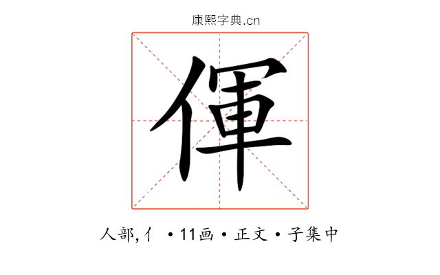 㑮