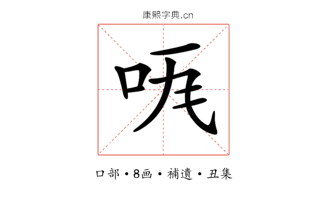 𠱏