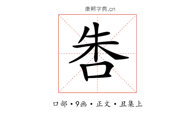 𠱒