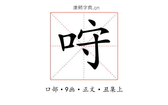 𠱔