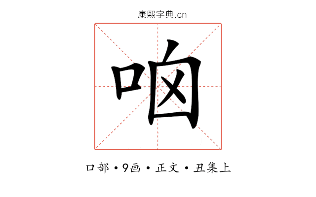 𠱖