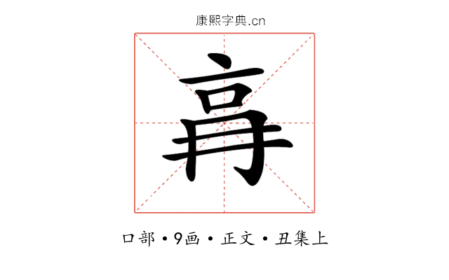 𠱗