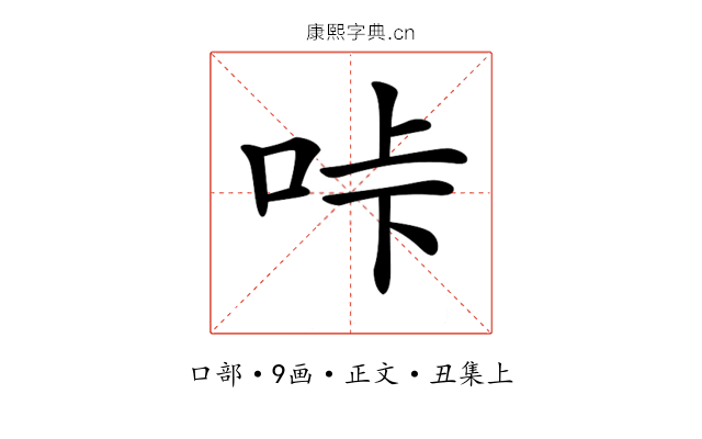 𠱚