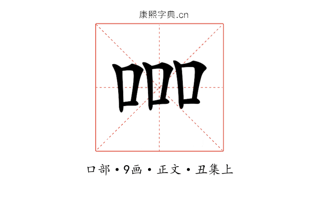 𠱠