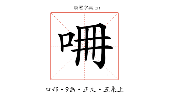 𠱡