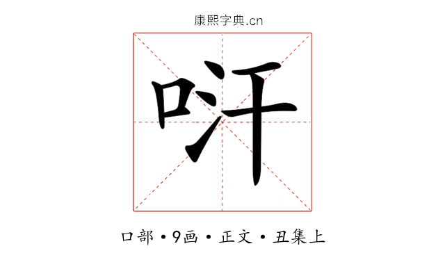 𠱢