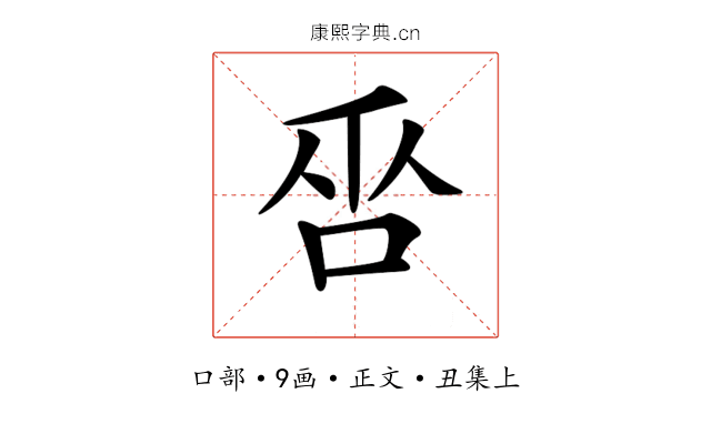 𠱦