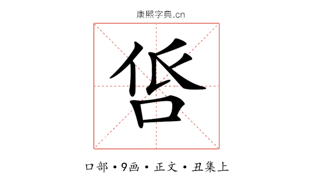 𠱧