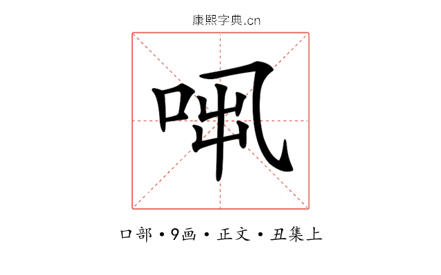𠱨