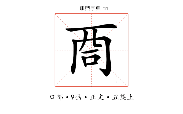 𠱩
