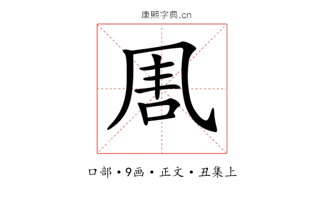 𠱰