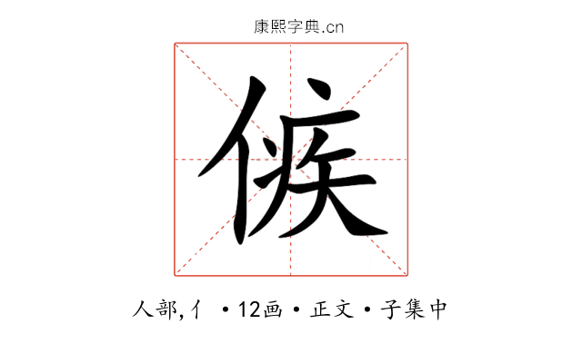 㑵