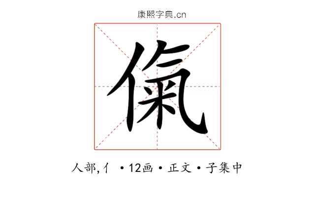 㑶