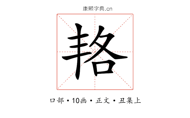 𠲱