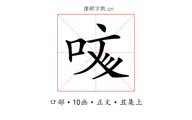 𠲲