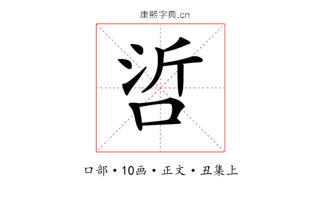 𠲻