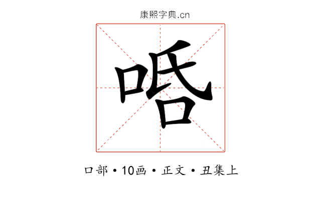 𠳂