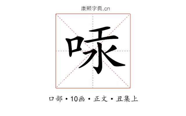𠳃