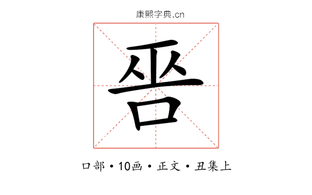 𠳄