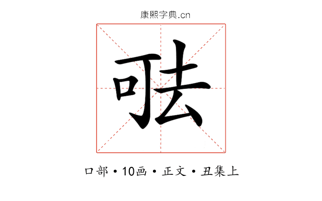 𠳊