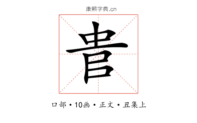 𠳋