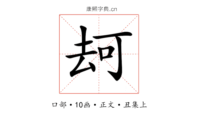 𠳌