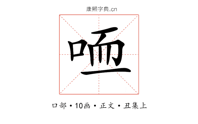 𠳍