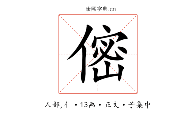 㑻