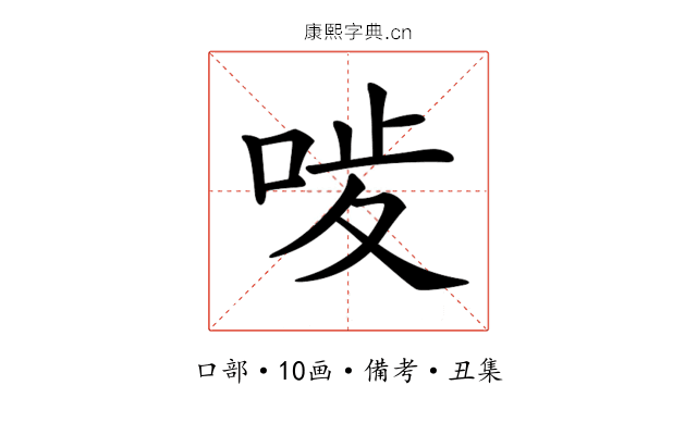 𠳰