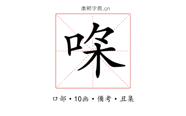 𠳸