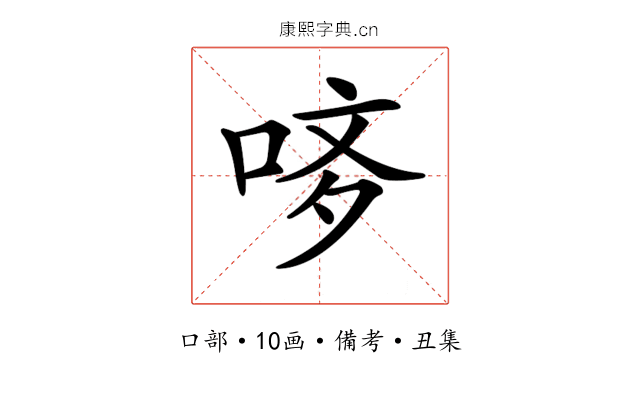 𠳻