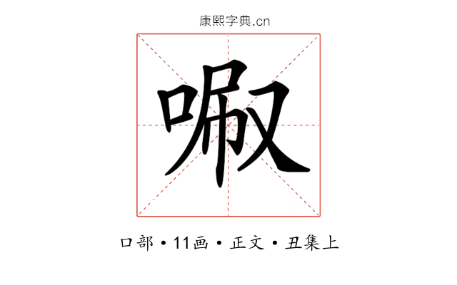 𠴪